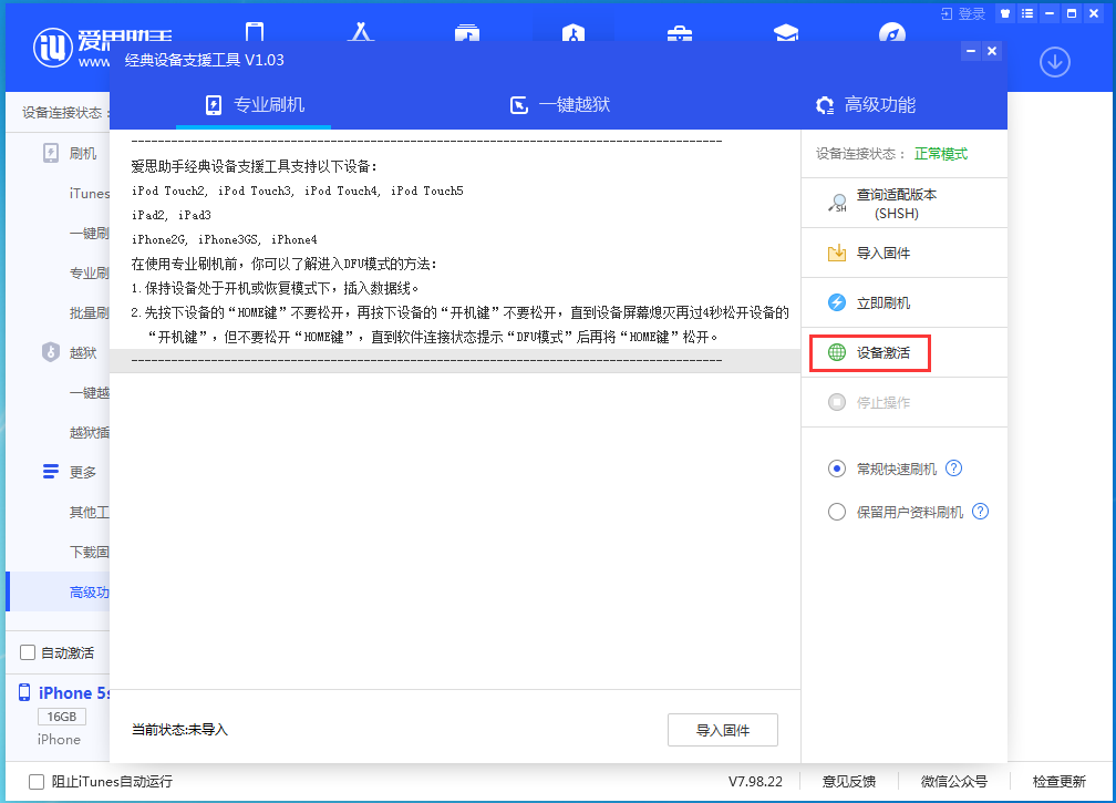 贵港苹果手机维修分享iOS 12.4.9正式版_iOS 12.4.9 正式版一键刷机教程 