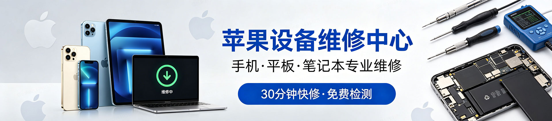 贵港苹果手机维修服务地址查询
